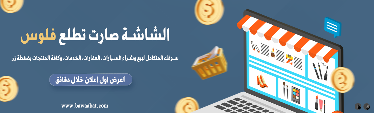 بوابة للخدمات الإعلانية عبر المواقع الألكترونية